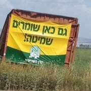 Shmita-sign-BIGGER
