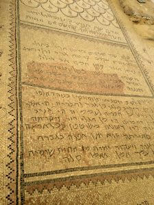 Inscription on the mosaic floor of the Ein Gedi synagogue containing the “curse of the secret” (photo courtesy of Dr. Tsvika Tsuk, Israel Nature and Parks Authority) 